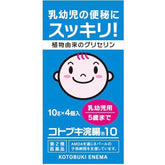 日本 KOTOBUKI 嬰幼兒浣腸 10  (10gx4個入)